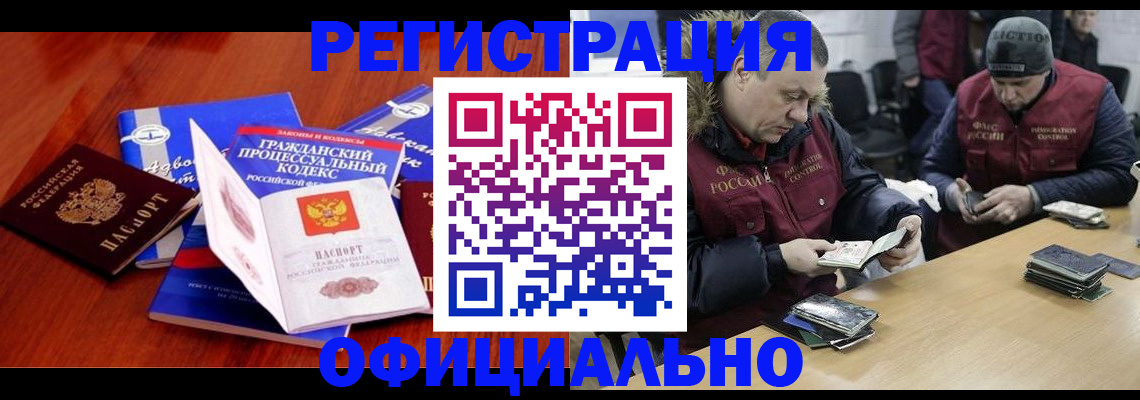 регистрация по РВП с договорными гарантиями в Ставропольском крае