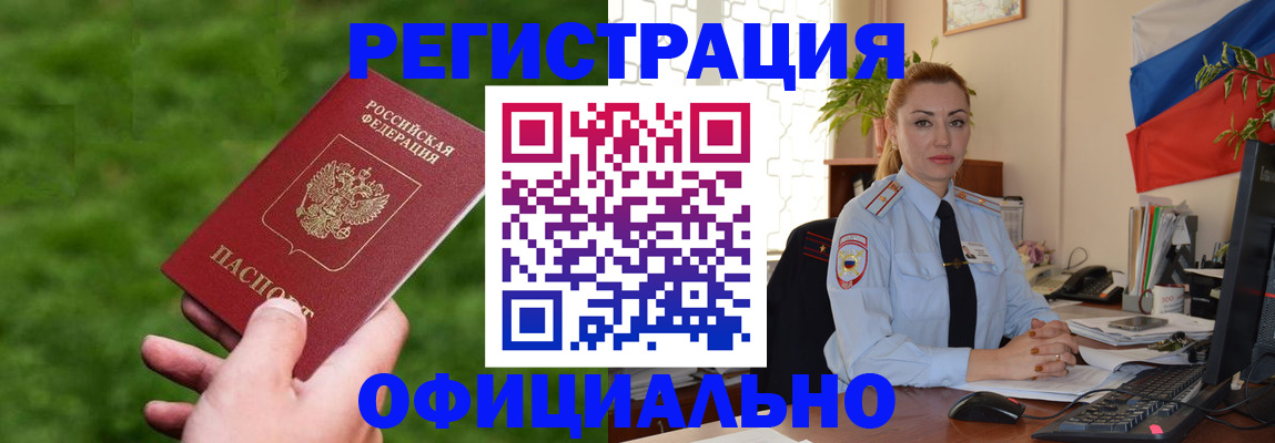 временная регистрация госуслуги в Ставропольском крае