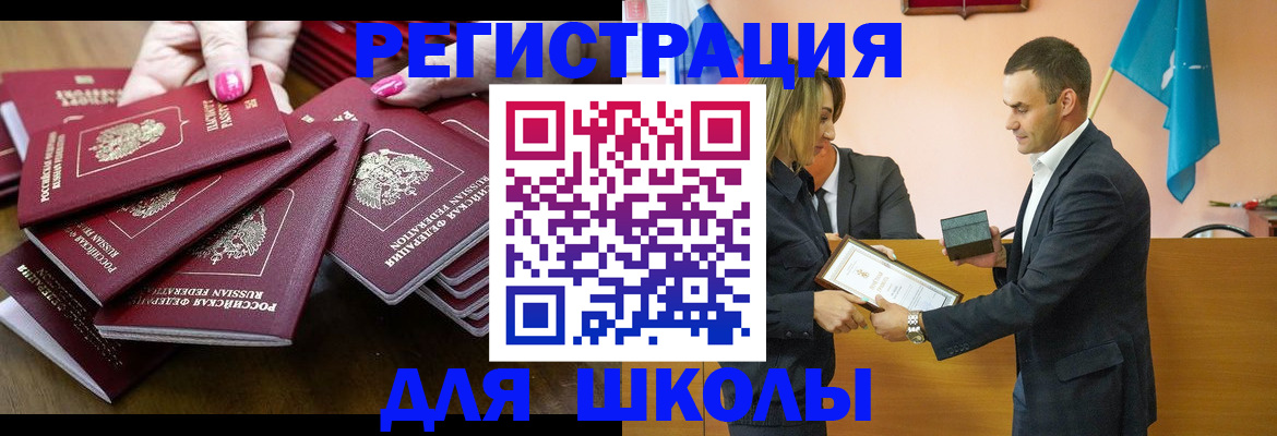 регистрация для работы в Ставропольском крае