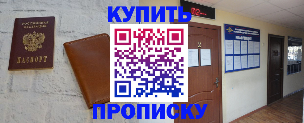регистрация по адресу проживания в Ставропольском крае