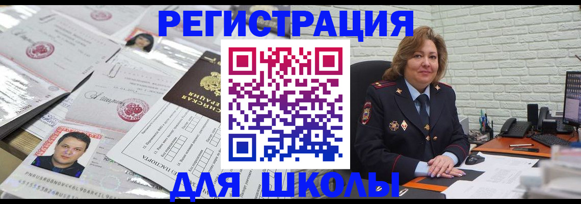 прописка для военкомата в Ставропольском крае