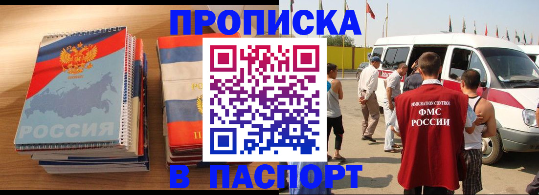 сопровождение оформления постоянной регистрации в Ставропольском крае