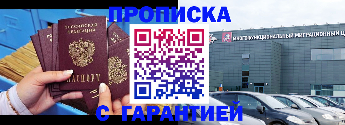 помощь в оформлении временной прописки в Ставропольском крае